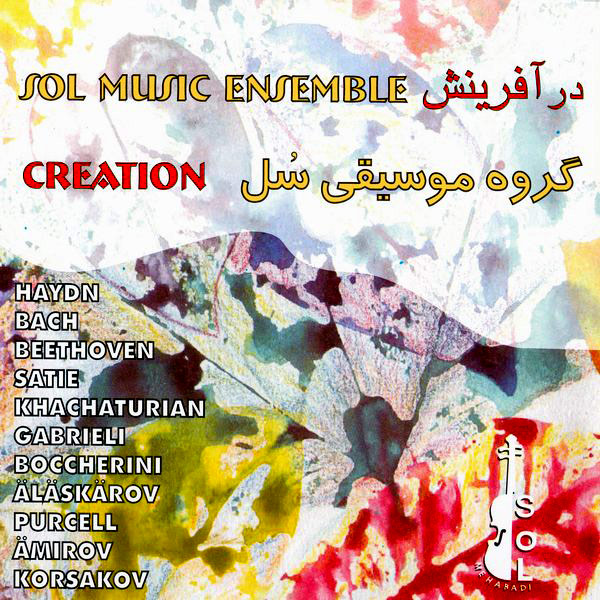 Creation (6th)​ - Bahman Mehabadi