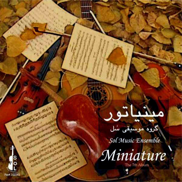 Miniature (7th)​ - Bahman Mehabadi