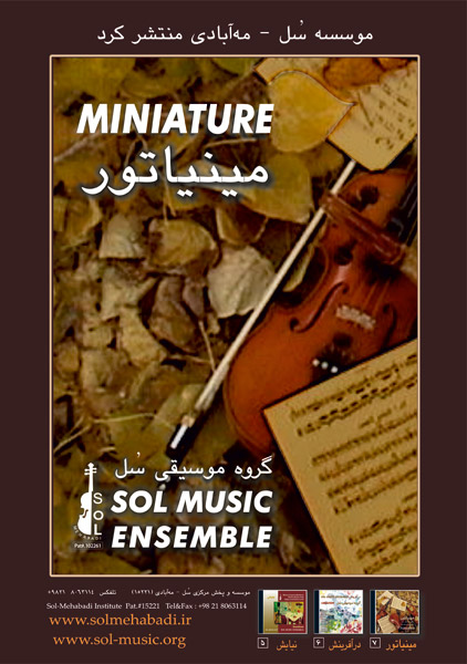 Miniature (7th)​ - Bahman Mehabadi