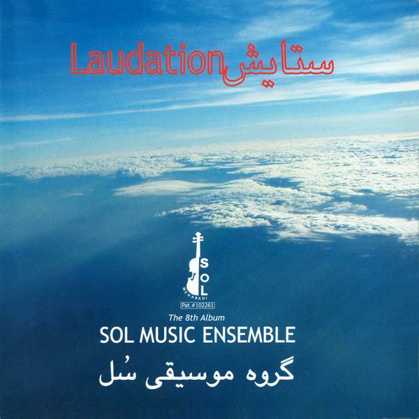 Laudation (8th)​ - Bahman Mehabadi