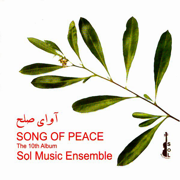 Song of Peace (10th)​ - Bahman Mehabadi