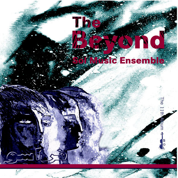 The Beyond (11th)​ - Bahman Mehabadi