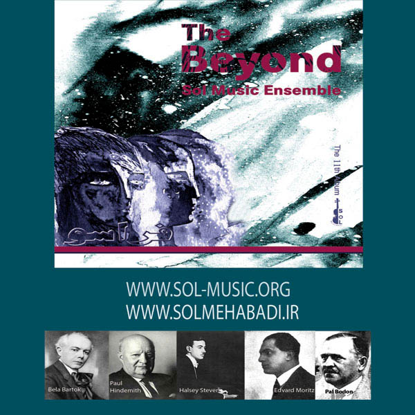 The Beyond (11th)​ - Bahman Mehabadi