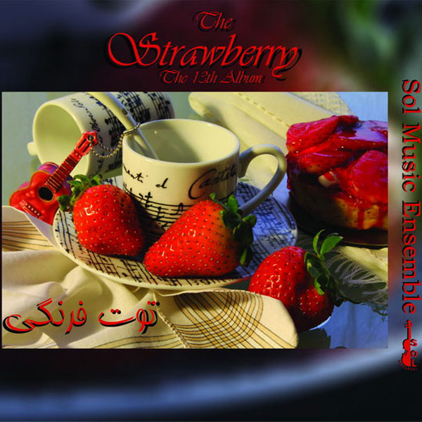 Strawberry (13th)​ - Bahman Mehabadi