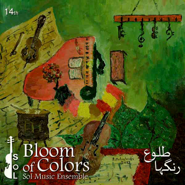 Bloom of colors (14th) - Bahman Mehabadi