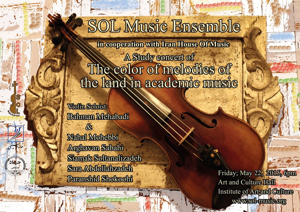 Concert: The color of melodies of the land in academic music - Bahman Mehabadi